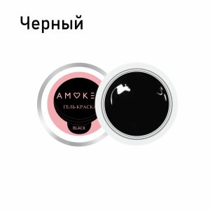 Amokey Гель-краска черная — 7гр